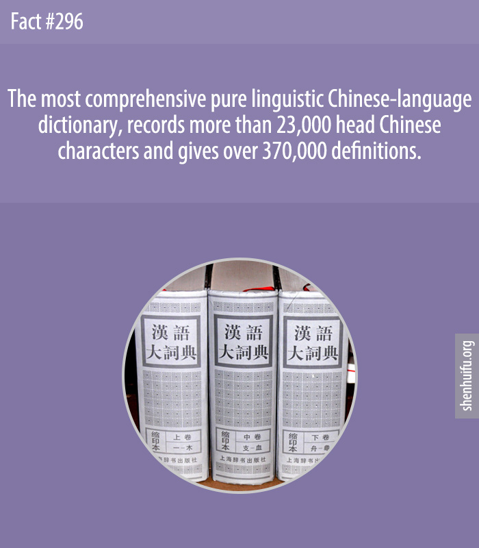 The most comprehensive pure linguistic Chinese-language dictionary, records more than 23,000 head Chinese characters and gives over 370,000 definitions.